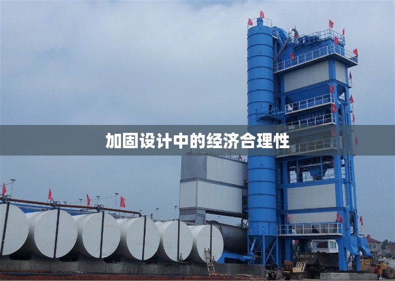 建筑加固施工常見問題解決方案，建筑加固施工難題破解，常見問題及高效 行業(yè)新聞 第1張