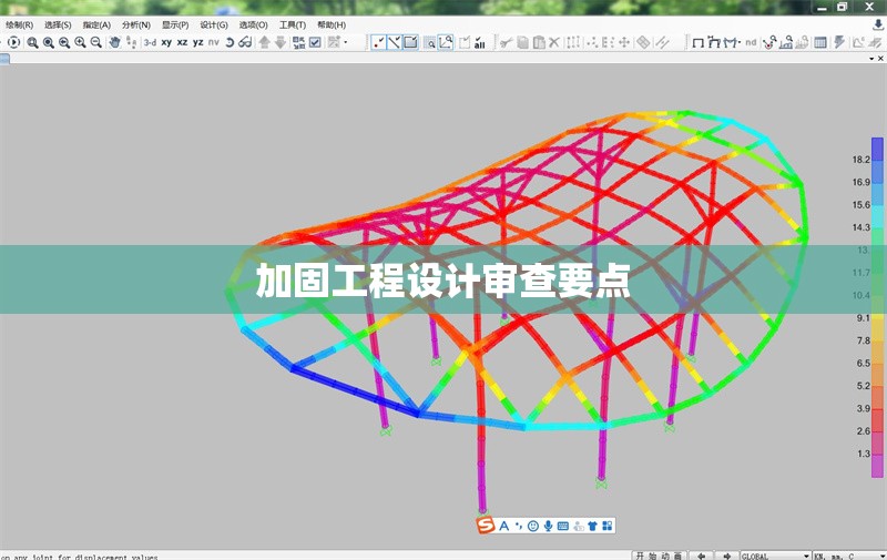 加固工程設計審查要點 行業(yè)新聞 第1張