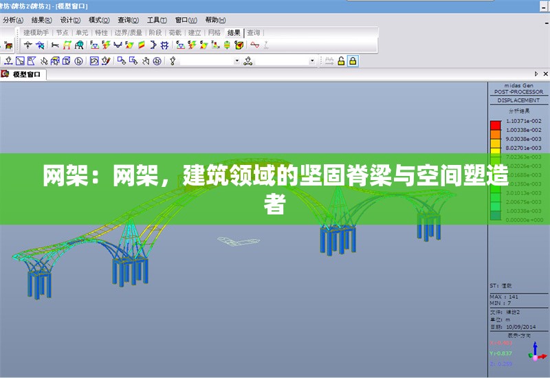 網(wǎng)架：網(wǎng)架，建筑領(lǐng)域的堅固脊梁與空間塑造者 行業(yè)新聞