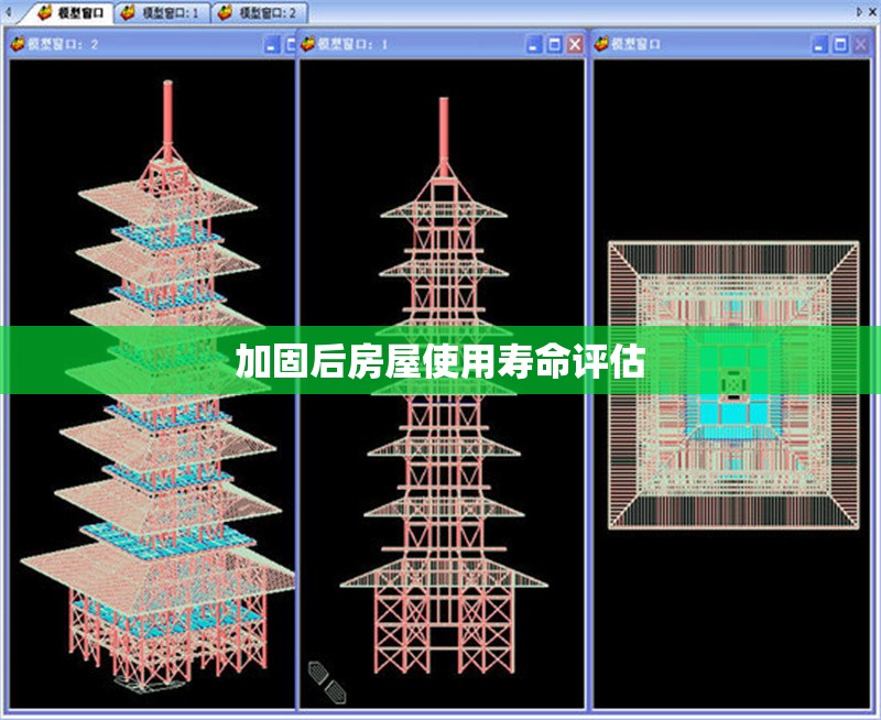 加固后房屋使用壽命評(píng)估 行業(yè)新聞 第1張 加固后房屋使用壽命評(píng)估 行業(yè)新聞 第1張