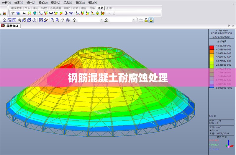 鋼筋混凝土耐腐蝕處理 行業(yè)新聞 第1張 鋼筋混凝土耐腐蝕處理 行業(yè)新聞 第1張