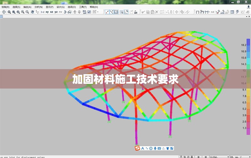 加固材料施工技術(shù)要求