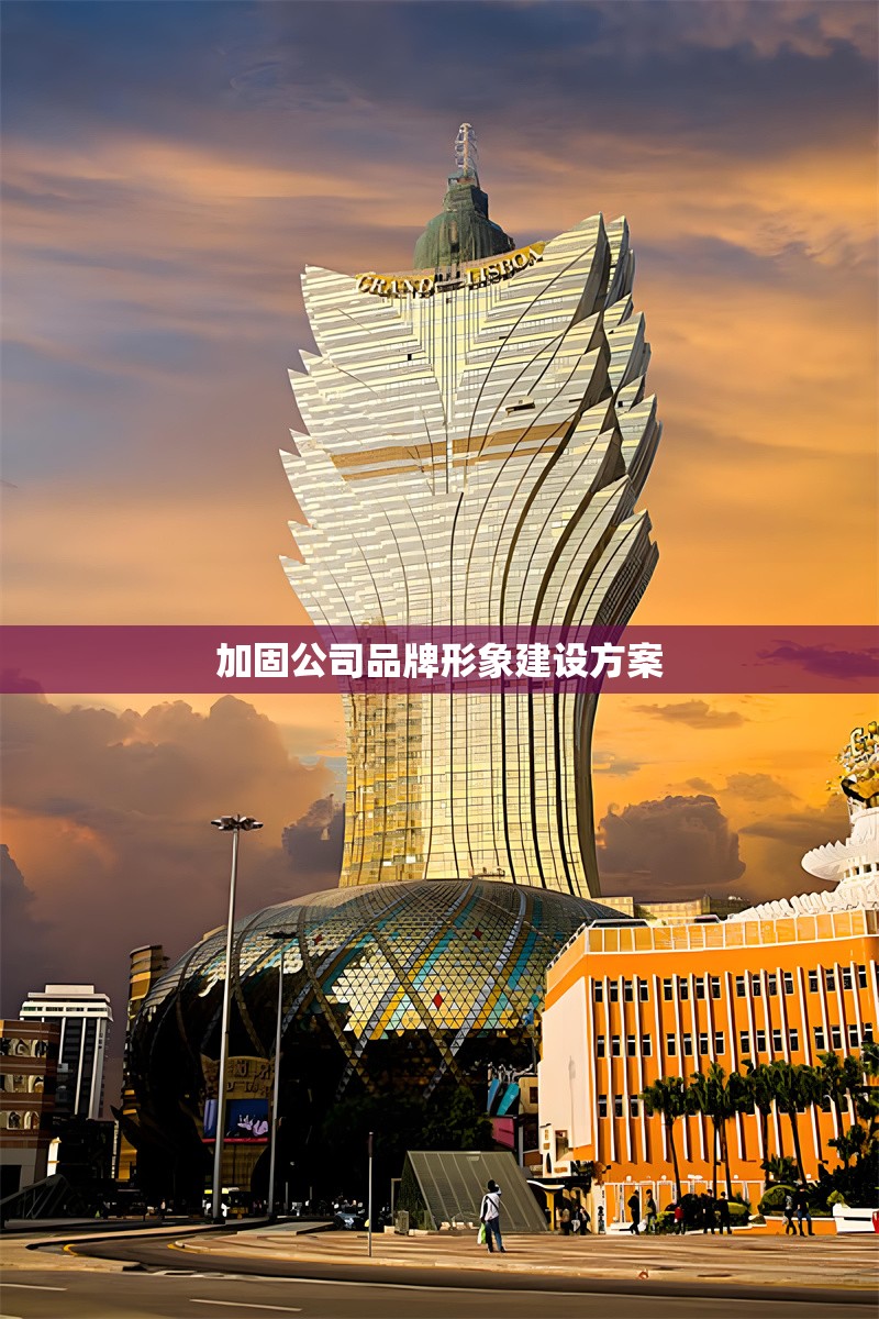 加固公司品牌形象建設方案 行業(yè)新聞 第1張 加固公司品牌形象建設方案 行業(yè)新聞 第1張