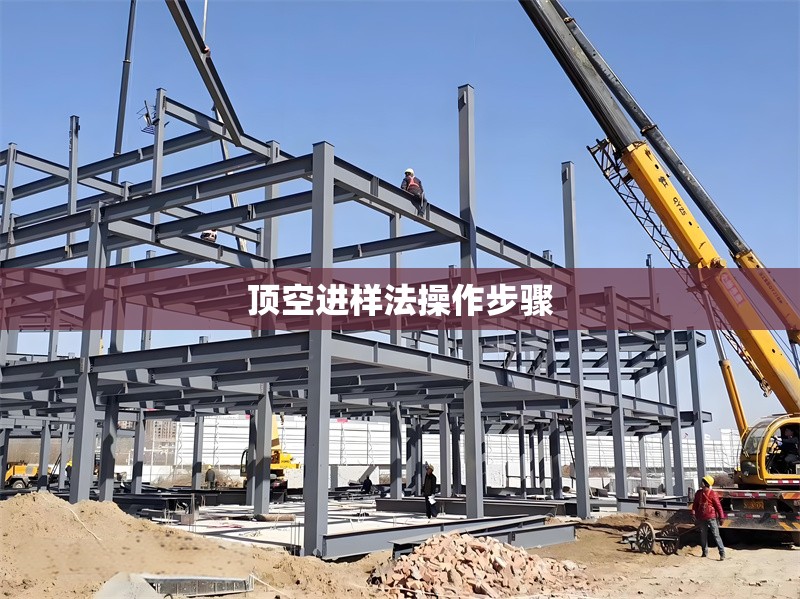 頂空進樣法操作步驟 行業(yè)新聞 第1張 頂空進樣法操作步驟 行業(yè)新聞 第1張