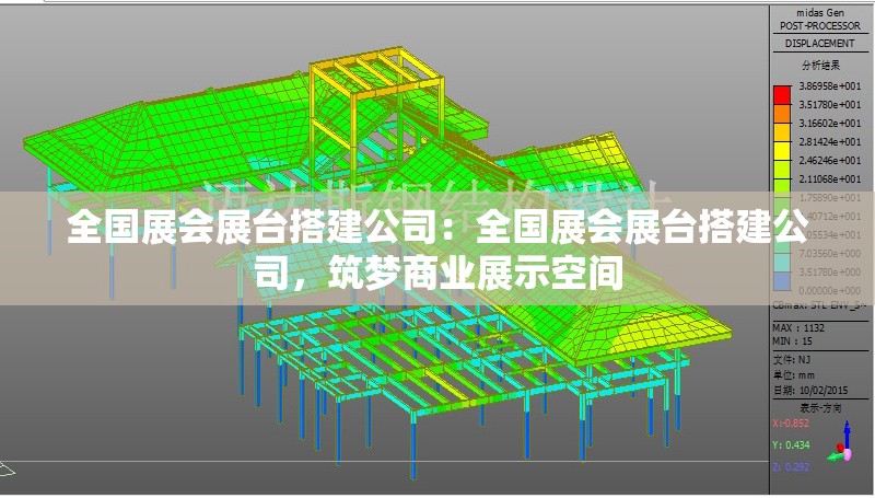 全國展會(huì)展臺(tái)搭建公司：全國展會(huì)展臺(tái)搭建公司，筑夢(mèng)商業(yè)展示空間 行業(yè)新聞