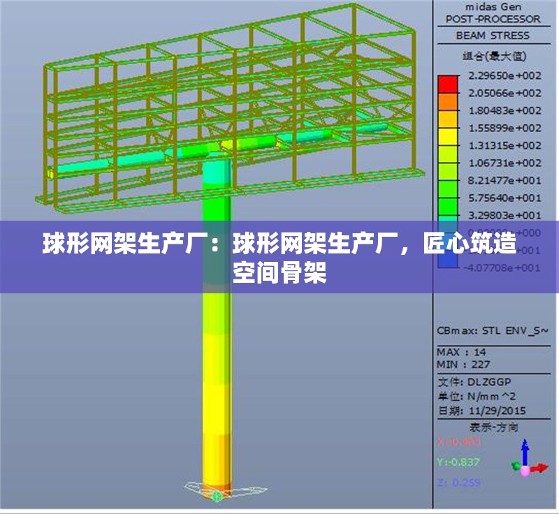 球形網(wǎng)架生產(chǎn)廠：球形網(wǎng)架生產(chǎn)廠，匠心筑造空間骨架