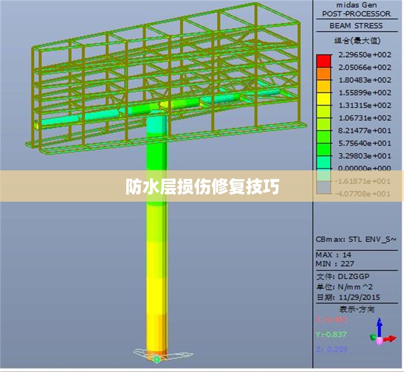 防水層損傷修復技巧 行業(yè)新聞 第1張