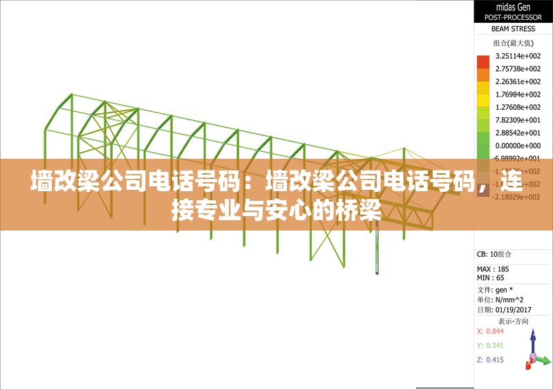 墻改梁公司電話(huà)號(hào)碼：墻改梁公司電話(huà)號(hào)碼，連接專(zhuān)業(yè)與安心的橋梁