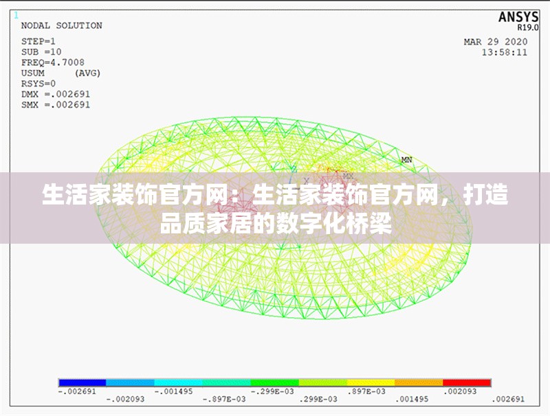 生活家裝飾官方網(wǎng)：生活家裝飾官方網(wǎng)，打造品質家居的數(shù)字化橋梁 行業(yè)新聞