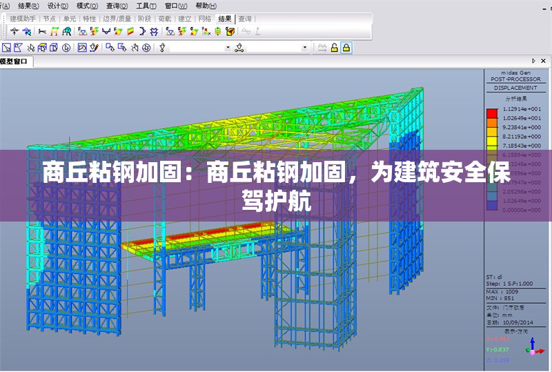 商丘粘鋼加固：商丘粘鋼加固，為建筑安全保駕護(hù)航 行業(yè)新聞