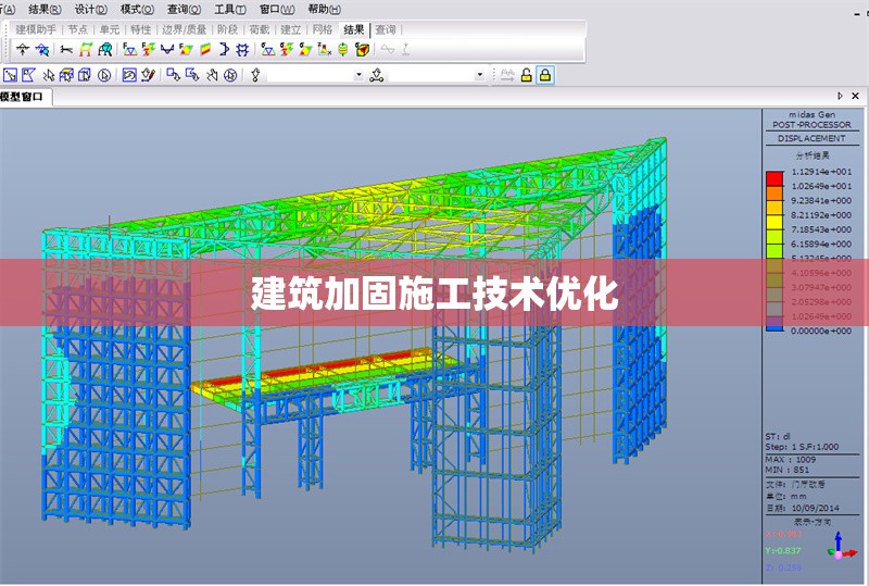 建筑加固施工技術(shù)優(yōu)化 行業(yè)新聞 第1張 建筑加固施工技術(shù)優(yōu)化 行業(yè)新聞 第1張