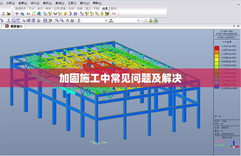 加固施工中常見問題及解決 行業(yè)新聞 第1張