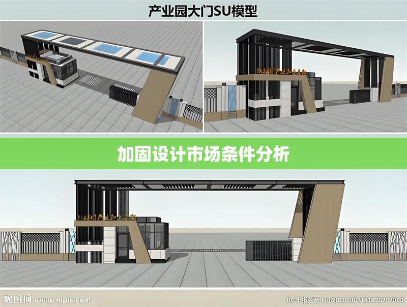 加固設(shè)計(jì)市場條件分析 行業(yè)新聞 第1張 加固設(shè)計(jì)市場條件分析 行業(yè)新聞 第1張