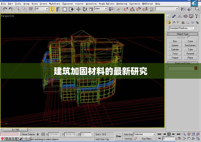 建筑加固材料的最新研究 行業(yè)新聞 第1張 建筑加固材料的最新研究 行業(yè)新聞 第1張