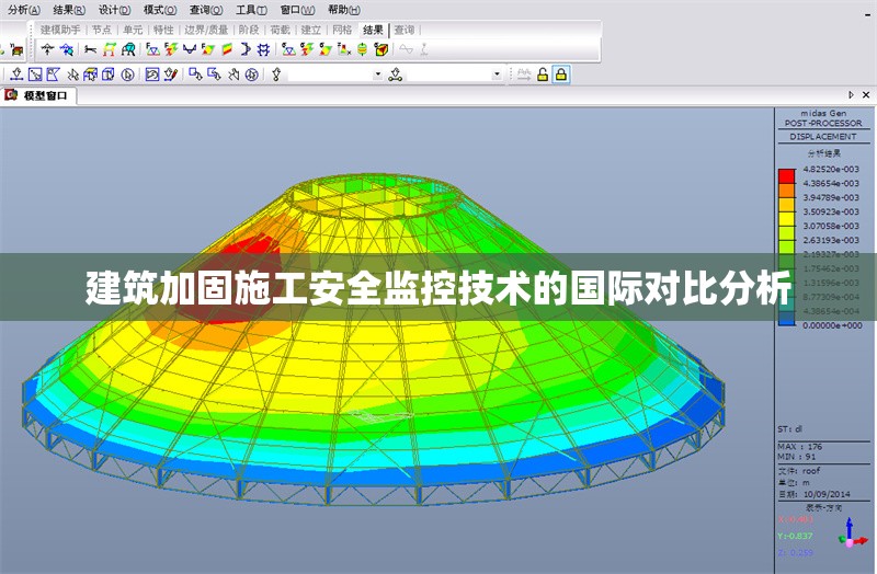 建筑加固施工安全監(jiān)控技術(shù)的國際對比分析