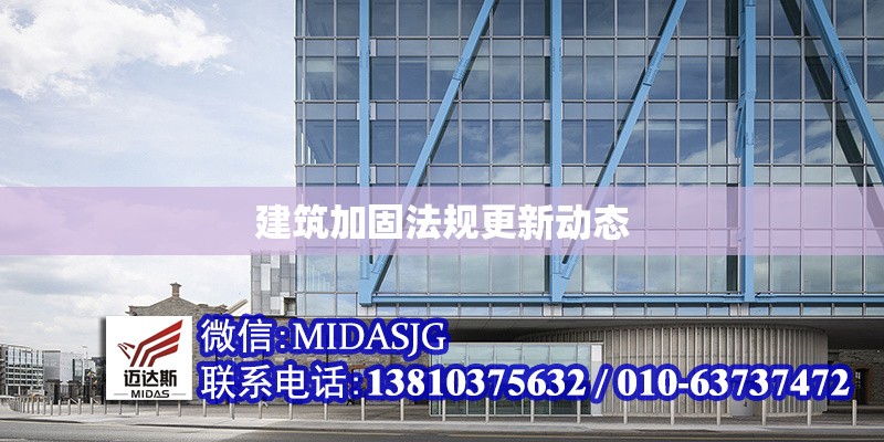 建筑加固工程質(zhì)量檢測方法