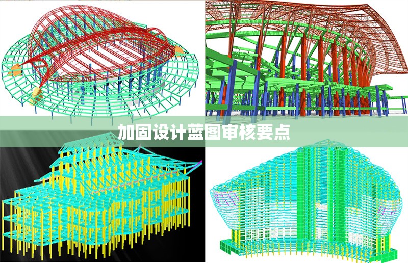 建筑加固設(shè)計(jì)行業(yè)規(guī)范查詢 行業(yè)新聞 第1張