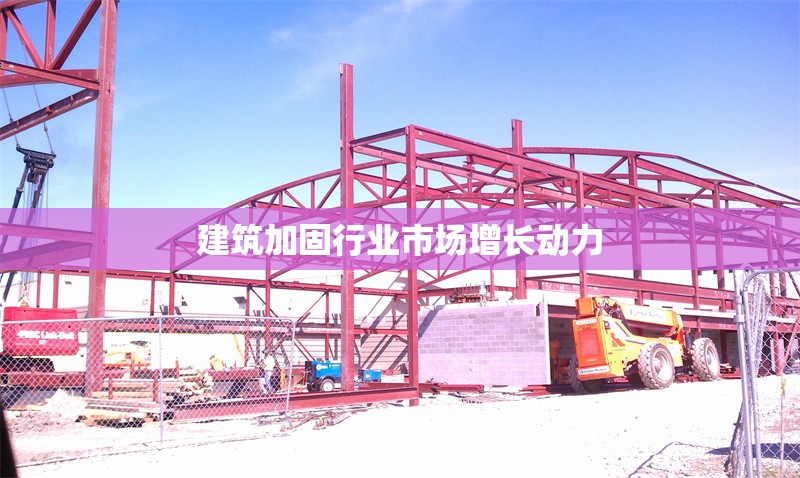 加固施工員職業(yè)規(guī)劃中的自我評(píng)估方法