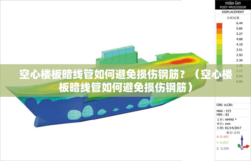 空心樓板暗線管如何避免損傷鋼筋？（空心樓板暗線管如何避免損傷鋼筋）