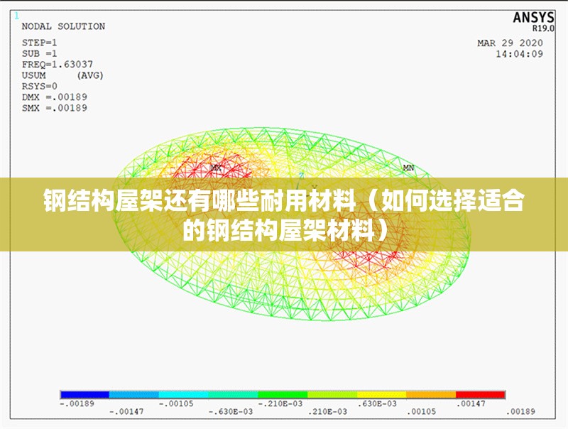 鋼結構屋架還有哪些耐用材料(如何選擇適合的鋼結構屋架材料) 行業(yè)新聞 鋼結構屋架還有哪些耐用材料(如何選擇適合的鋼結構屋架材料) 行業(yè)新聞