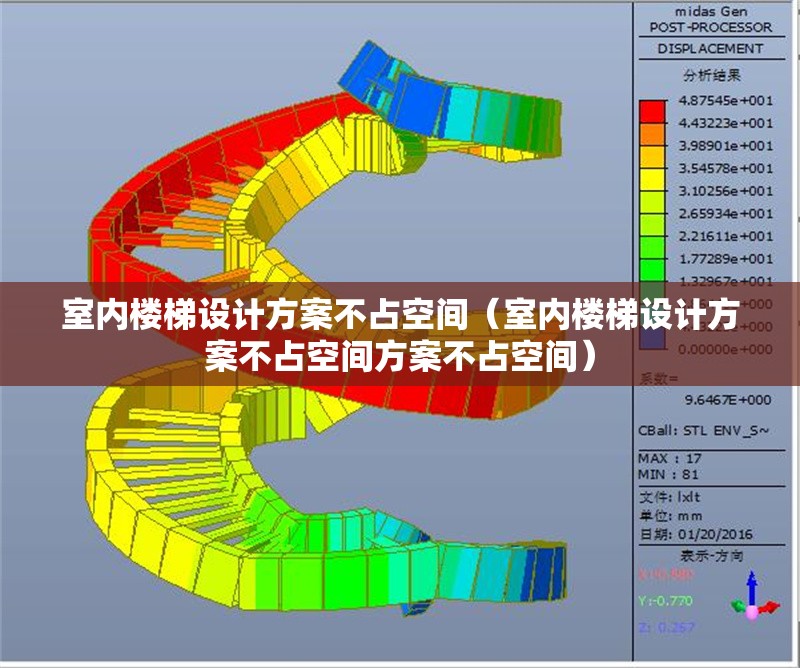 室內(nèi)樓梯設(shè)計(jì)方案不占空間（室內(nèi)樓梯設(shè)計(jì)方案不占空間方案不占空間）
