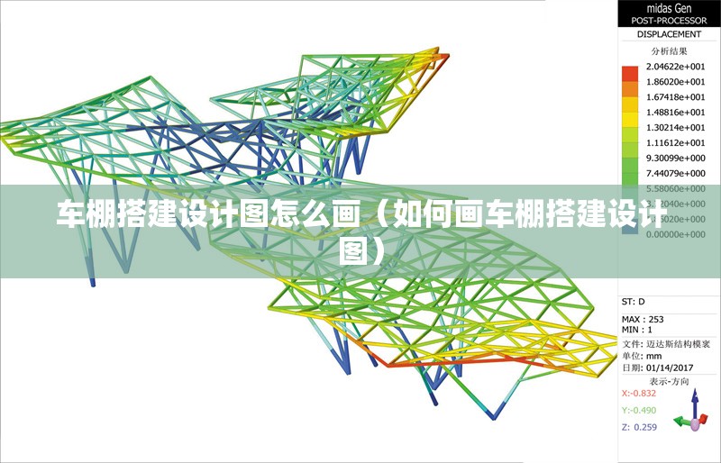 車棚搭建設計圖怎么畫(如何畫車棚搭建設計圖) 行業(yè)新聞 車棚搭建設計圖怎么畫(如何畫車棚搭建設計圖) 行業(yè)新聞