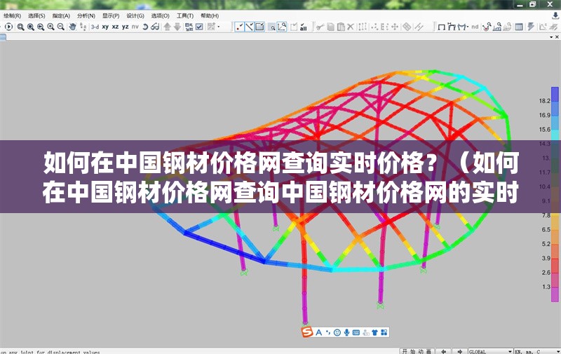 如何在中國鋼材價(jià)格網(wǎng)查詢實(shí)時(shí)價(jià)格？（如何在中國鋼材價(jià)格網(wǎng)查詢中國鋼材價(jià)格網(wǎng)的實(shí)時(shí)價(jià)格） 行業(yè)新聞