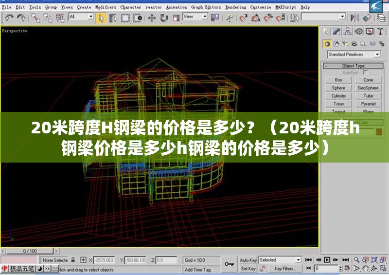 20米跨度H鋼梁的價格是多少？（20米跨度h鋼梁價格是多少h鋼梁的價格是多少） 行業(yè)新聞