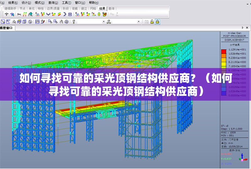 如何尋找可靠的采光頂鋼結(jié)構(gòu)供應商？（如何尋找可靠的采光頂鋼結(jié)構(gòu)供應商） 行業(yè)新聞