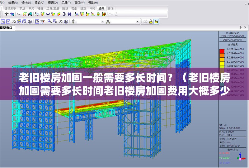 老舊樓房加固一般需要多長時間？（老舊樓房加固需要多長時間老舊樓房加固費用大概多少） 行業(yè)新聞