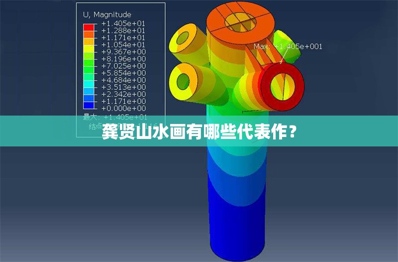 龔賢山水畫有哪些代表作？