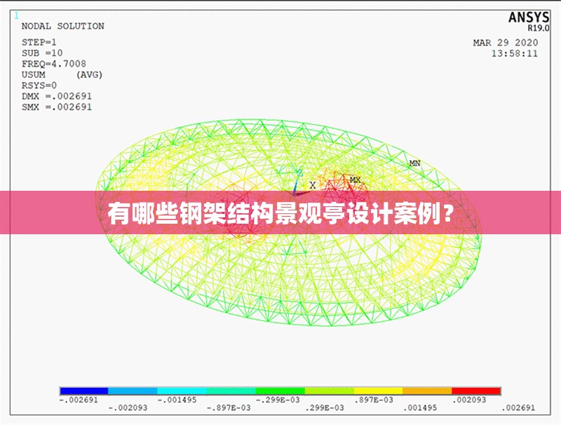 有哪些鋼架結(jié)構(gòu)景觀亭設(shè)計(jì)案例？ 行業(yè)新聞