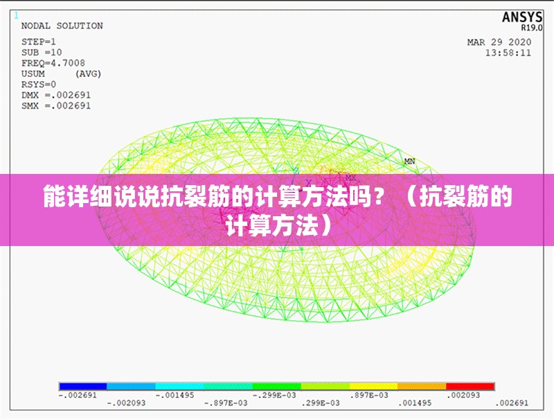 能詳細說說抗裂筋的計算方法嗎？（抗裂筋的計算方法） 行業(yè)新聞