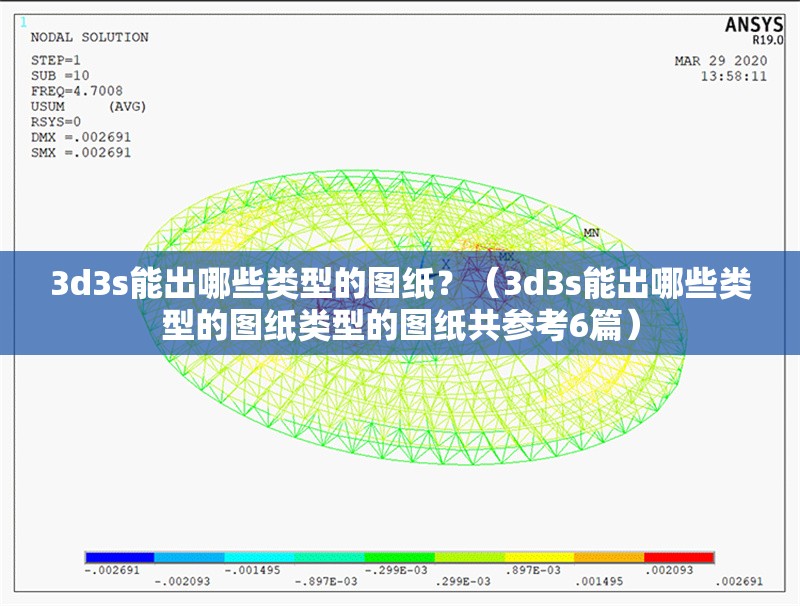 3d3s能出哪些類型的圖紙？（3d3s能出哪些類型的圖紙類型的圖紙共參考6篇）
