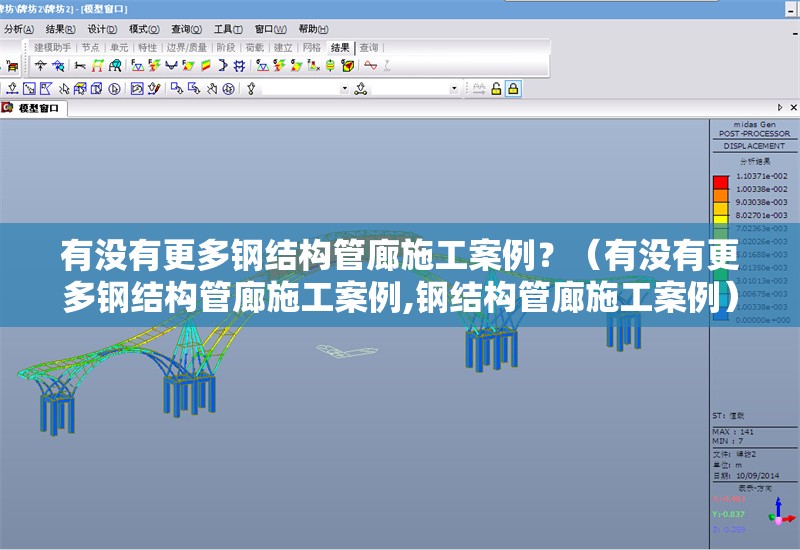 有沒有更多鋼結(jié)構(gòu)管廊施工案例？（有沒有更多鋼結(jié)構(gòu)管廊施工案例,鋼結(jié)構(gòu)管廊施工案例） 行業(yè)新聞
