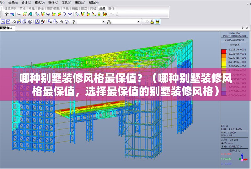 哪種別墅裝修風(fēng)格最保值？（哪種別墅裝修風(fēng)格最保值，選擇最保值的別墅裝修風(fēng)格） 行業(yè)新聞