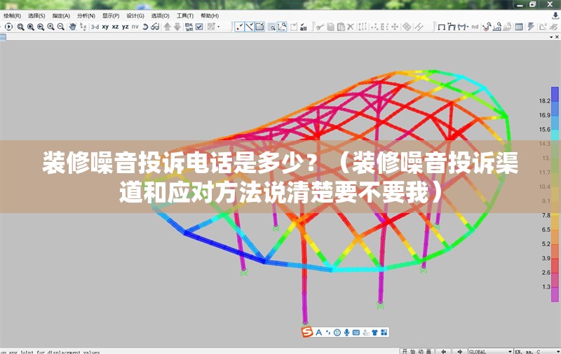 裝修噪音投訴電話是多少？（裝修噪音投訴渠道和應(yīng)對(duì)方法說清楚要不要我） 行業(yè)新聞
