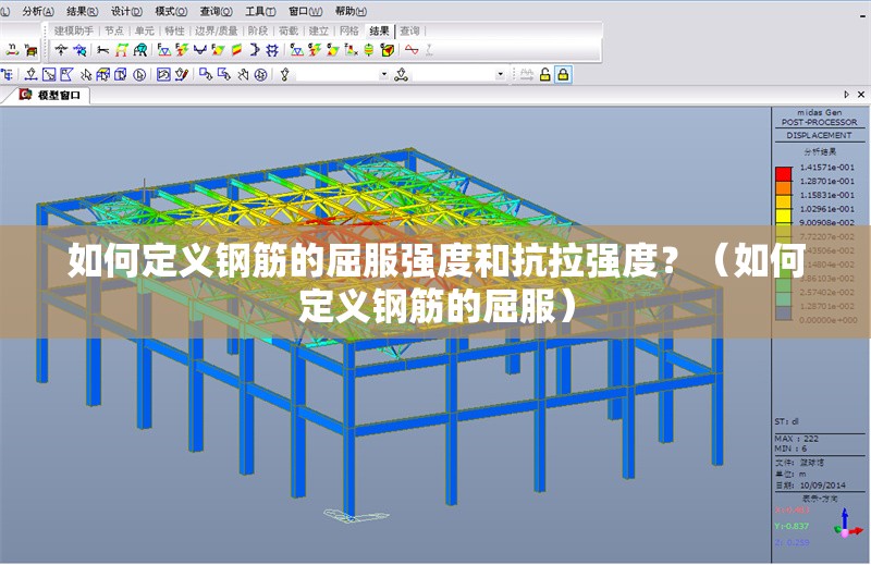 如何定義鋼筋的屈服強度和抗拉強度？（如何定義鋼筋的屈服） 行業(yè)新聞