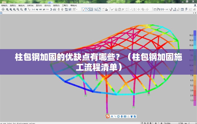 柱包鋼加固的優(yōu)缺點(diǎn)有哪些？（柱包鋼加固施工流程清單） 行業(yè)新聞