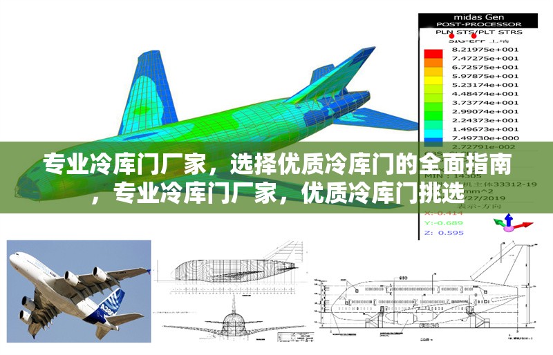 專業(yè)冷庫門廠家，選擇優(yōu)質(zhì)冷庫門的全面指南，專業(yè)冷庫門廠家，優(yōu)質(zhì)冷庫門挑選 行業(yè)新聞 第1張