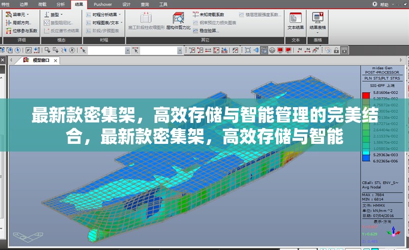 最新款密集架，高效存儲與智能管理的完美結合，最新款密集架，高效存儲與智能 行業(yè)新聞