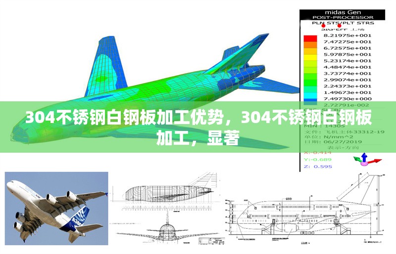 304不銹鋼白鋼板加工優(yōu)勢，304不銹鋼白鋼板加工，顯著 行業(yè)新聞 第6張