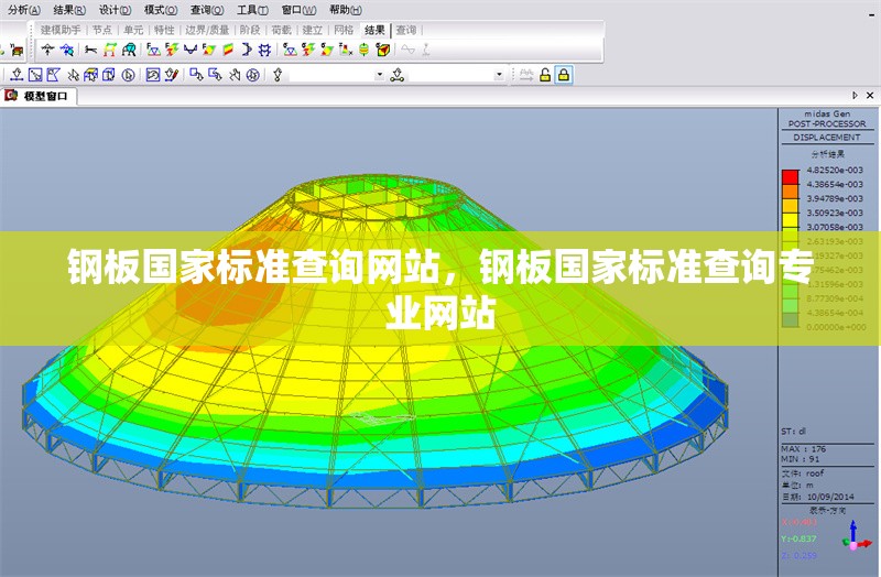 鋼板國家標(biāo)準(zhǔn)查詢網(wǎng)站，鋼板國家標(biāo)準(zhǔn)查詢專業(yè)網(wǎng)站 行業(yè)新聞 第6張