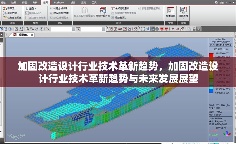 加固改造設(shè)計(jì)行業(yè)技術(shù)革新趨勢，加固改造設(shè)計(jì)行業(yè)技術(shù)革新趨勢與未來發(fā)展展望 行業(yè)新聞 第1張