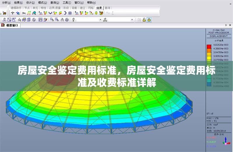 房屋安全鑒定費用標(biāo)準(zhǔn)，房屋安全鑒定費用標(biāo)準(zhǔn)及收費標(biāo)準(zhǔn)詳解