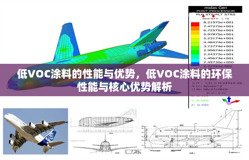 低VOC涂料的性能與優(yōu)勢，低VOC涂料的環(huán)保性能與核心優(yōu)勢解析 行業(yè)新聞 第1張