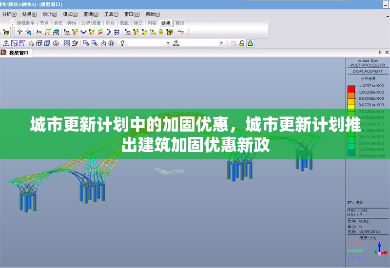 城市更新計(jì)劃中的加固優(yōu)惠，城市更新計(jì)劃推出建筑加固優(yōu)惠新政 行業(yè)新聞 第1張
