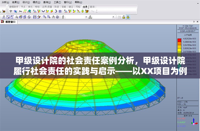 甲級設(shè)計院的社會責(zé)任案例分析，甲級設(shè)計院履行社會責(zé)任的實踐與啟示——以XX項目為例