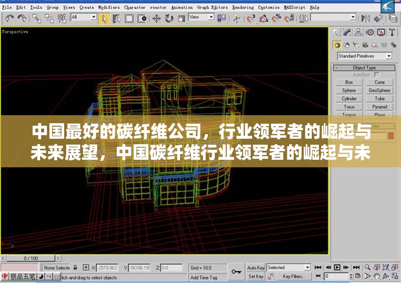 中國(guó)最好的碳纖維公司，行業(yè)領(lǐng)軍者的崛起與未來(lái)展望，中國(guó)碳纖維行業(yè)領(lǐng)軍者的崛起與未來(lái)展望 行業(yè)新聞