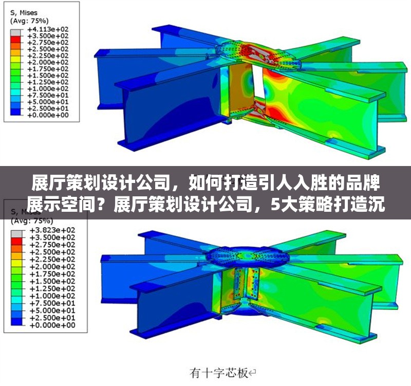 展廳策劃設(shè)計(jì)公司，如何打造引人入勝的品牌展示空間？展廳策劃設(shè)計(jì)公司，5大策略打造沉浸式品牌展示空間 行業(yè)新聞